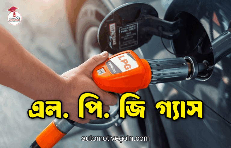 এল. পি. জি গ্যাস