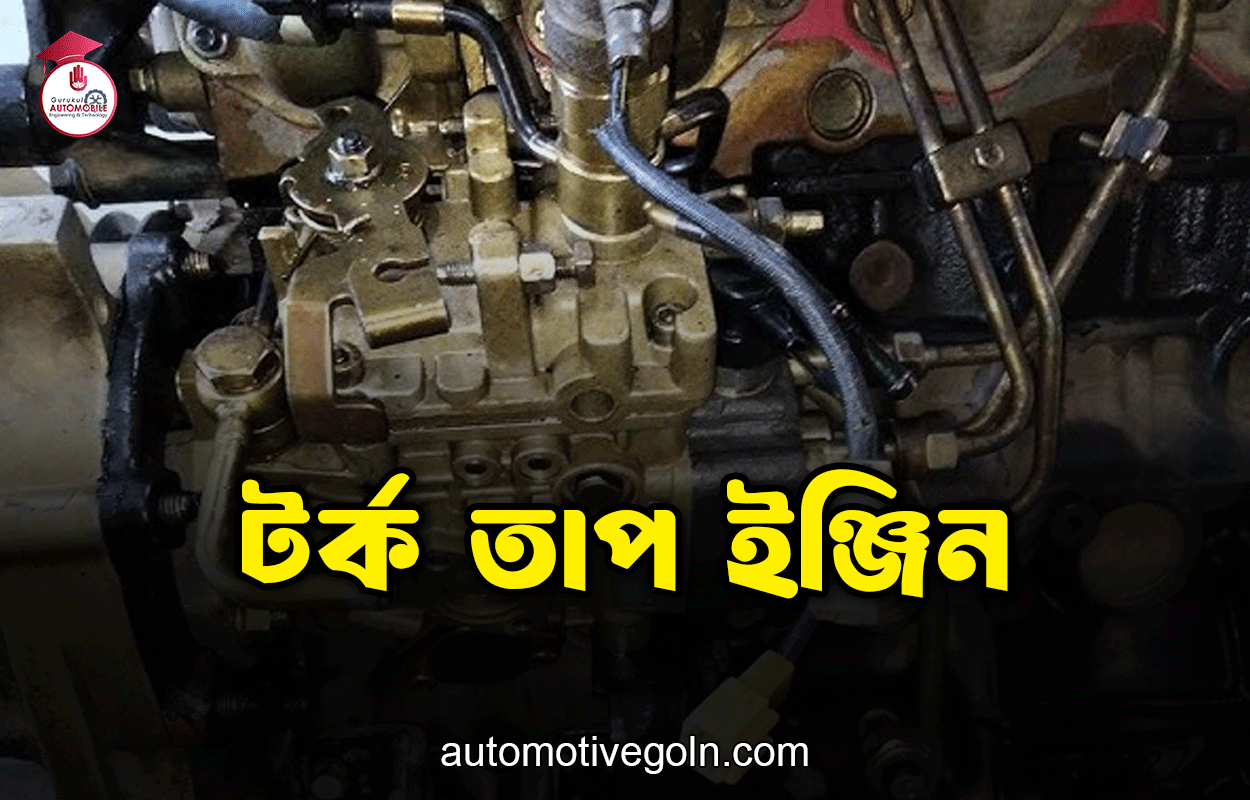 টর্ক তাপ ইঞ্জিন