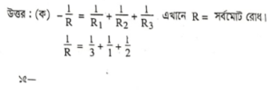 বৈদ্যুতিক পদ্ধতি | অটোমোবিল ইঞ্জিনিয়ারিং